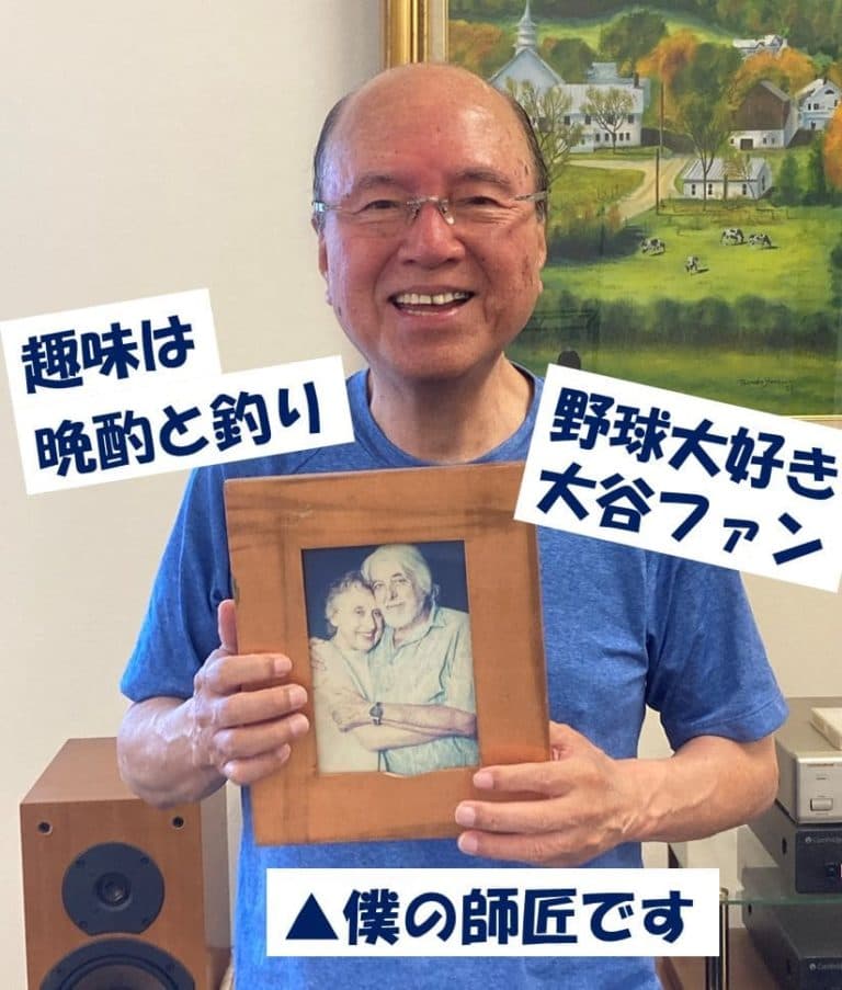 師匠グールディング夫妻の写真を手に、笑顔の著者・池田登