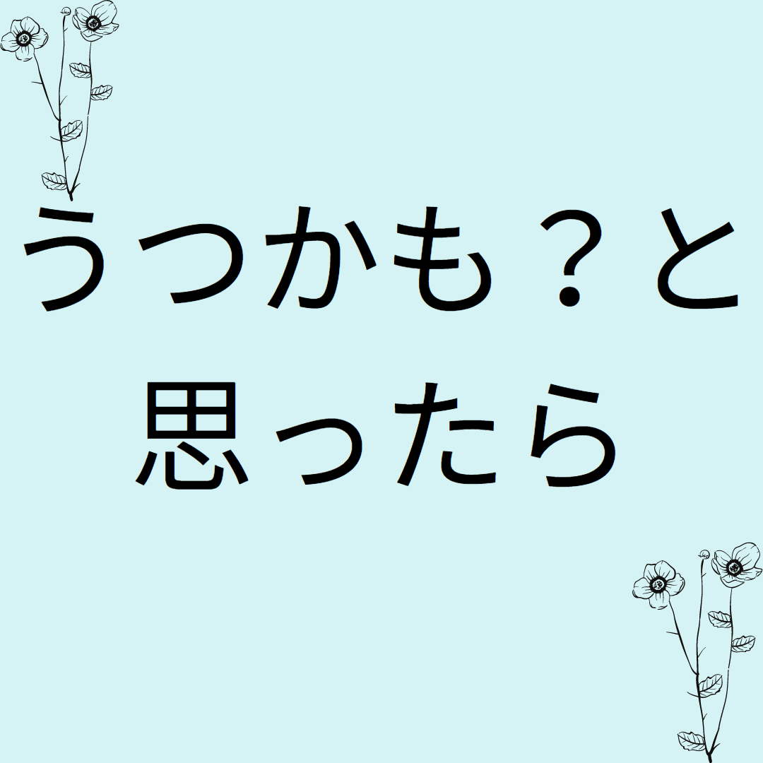 トラウマにさよならする時 - 「日本Share＆Care」～分かち合い・心に